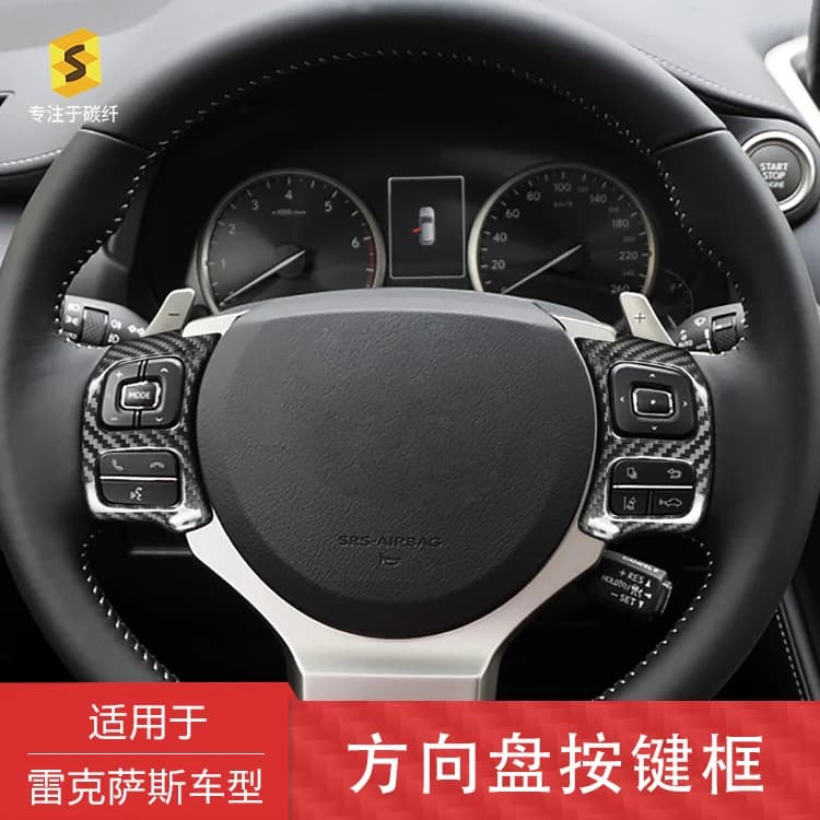 Real Carbon Fiber Steering Wheel Button Frame Trim for Lexus 2