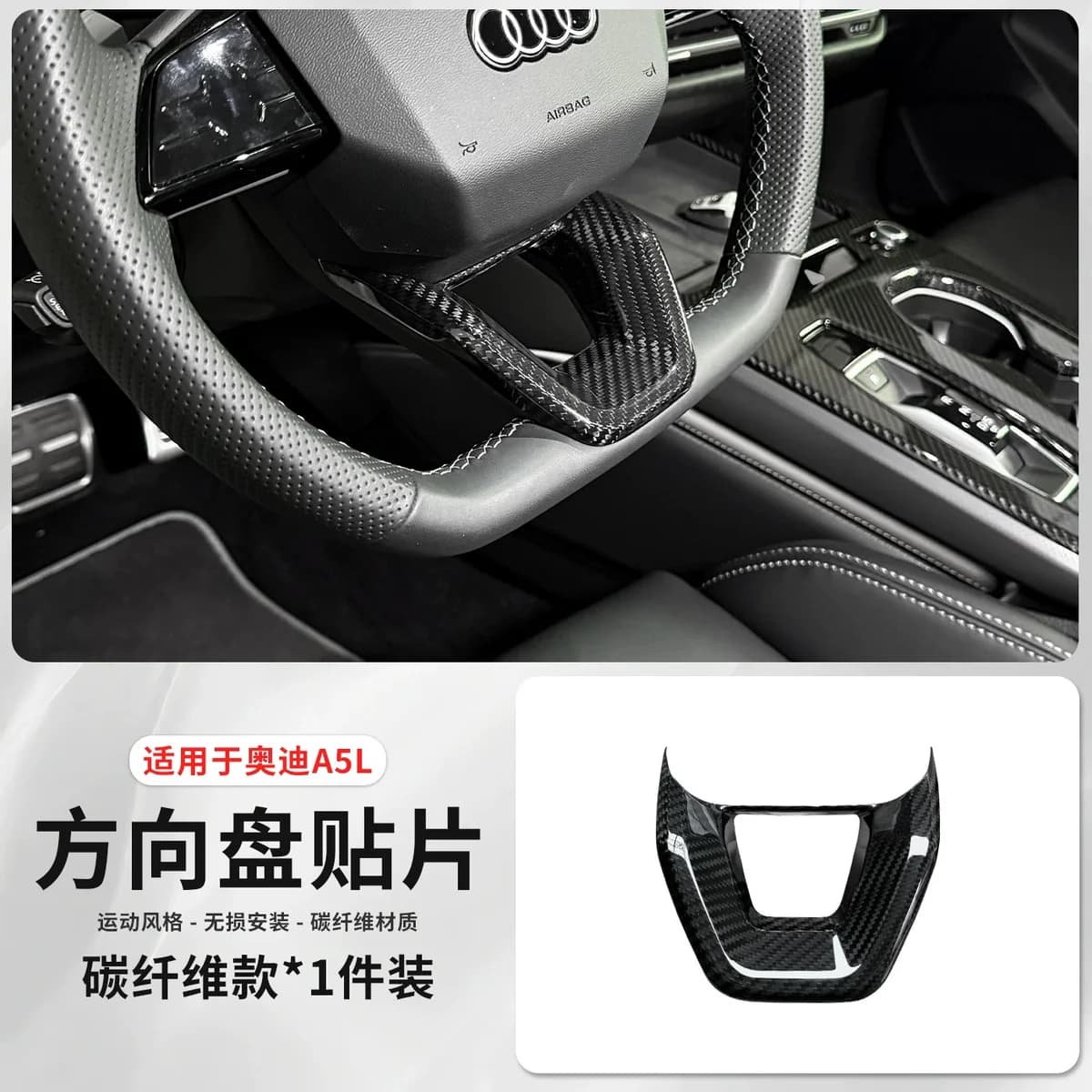 Dry Carbon Fiber Steering Wheel Lower Trim for Audi A5L 4